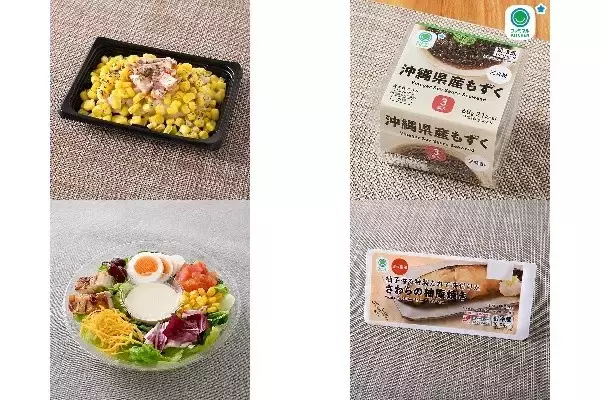 今週新発売のファミマお惣菜まとめ！『コーンまみれのポテトベーコン』、『沖縄県産もずく』など♪