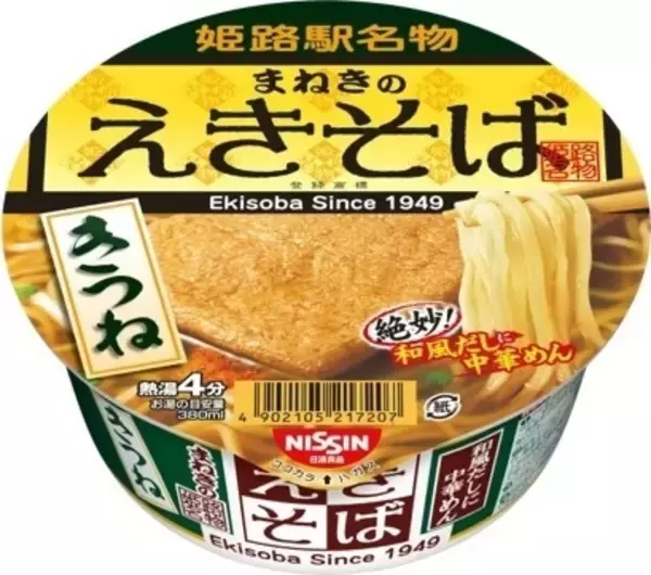 「カップうどん・そばのトレンド人気ランキング！」の画像