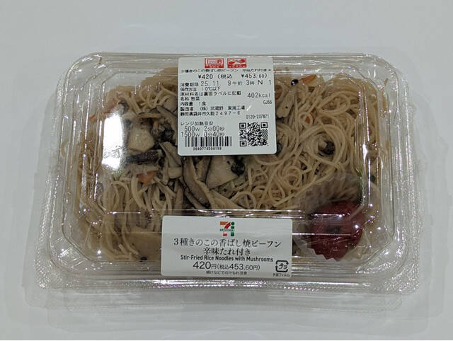 コンビニパスタのおすすめTOP3！