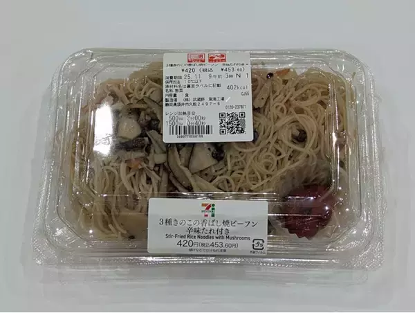 「コンビニパスタのおすすめTOP3！」の画像