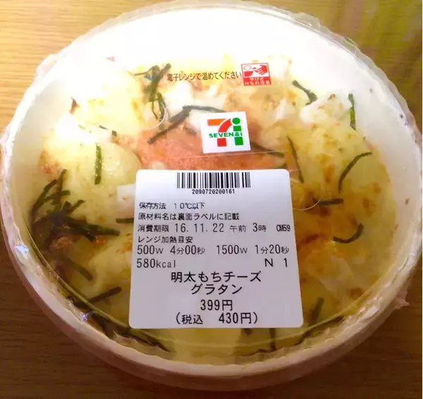 「コンビニパスタのおすすめTOP3！」の画像