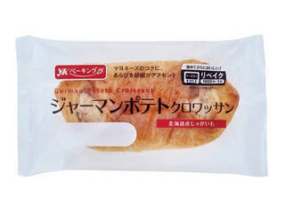 今週新発売の惣菜パンまとめ！『スナックサンド　たまご＆マヨ』、『ジャーマンポテトクロワッサン』など♪