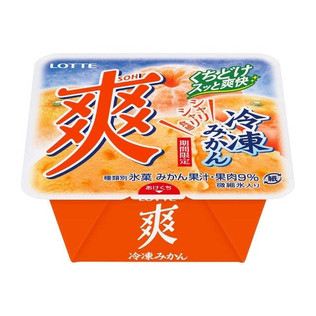 夏に食べたい！みずみずしい味わいの『みかん系アイス』のトレンド「食べたい」人気ランキングTOP3