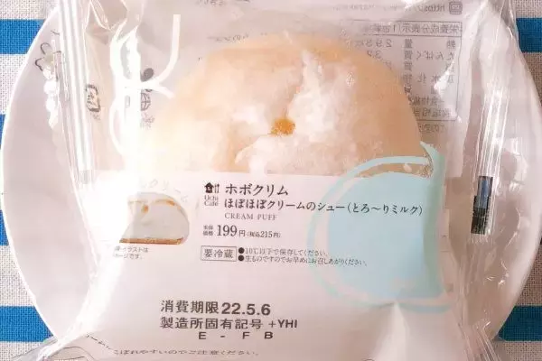 ＼ローソンスイーツを食レポ♪／あふれるミルクをこぼさないで！中身はまさしく「ホボクリム」！