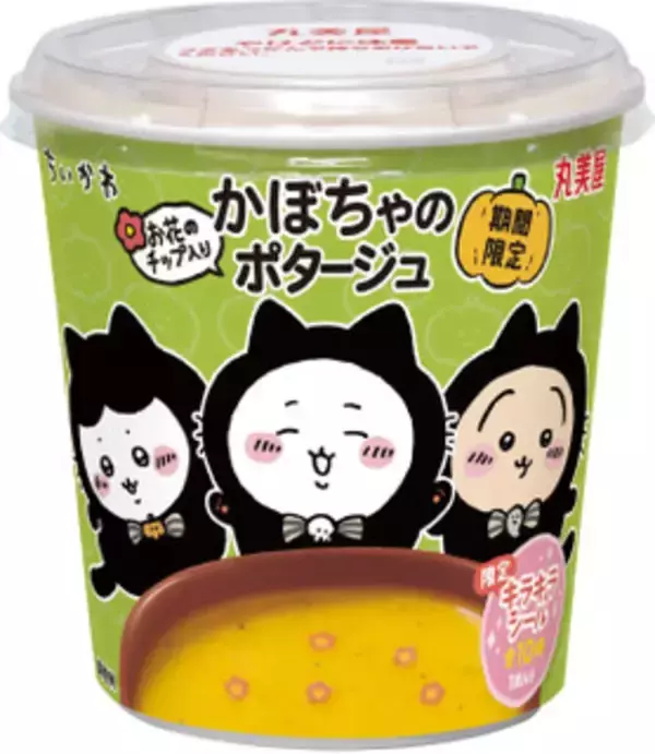 「今週新発売の期間限定まとめ！『やわもちアイス　パフェ　マスカット』、『ほろよい　洋梨スパークリング』など♪」の画像