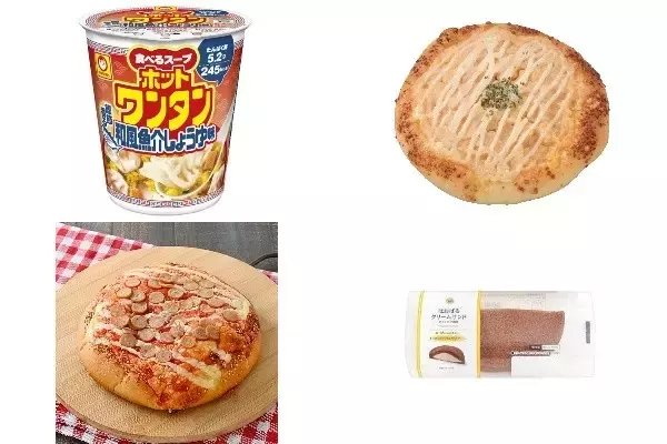 今週新発売のボリュームのある食べものまとめ！『ホットワンタン　和風魚介しょうゆ味』、『明太ポテトのパン』など♪