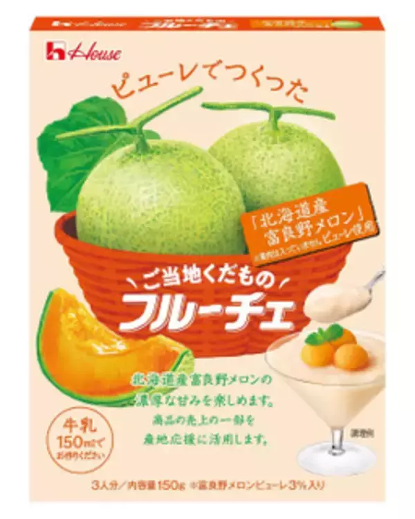 「今週新発売の北海道まとめ！『ご当地くだものフルーチェ　北海道産富良野メロン　ピューレ使用』、『北海道産たらこと海老のスパゲティサラダ』など♪」の画像