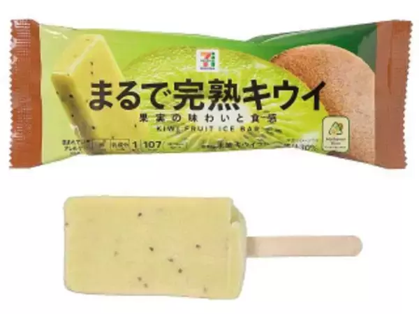 「今週新発売のアイスクリーム」の画像