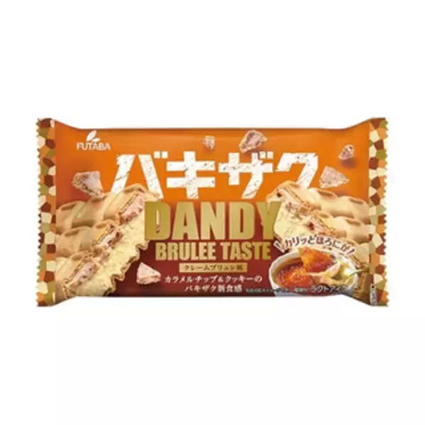 「今週新発売のアイスクリーム」の画像