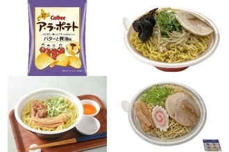 今週新発売の醤油味まとめ！『ア・ラ・ポテト　バターと醤油味』、『いそのかづお監修　札幌ブラック醤油ラーメン』など♪