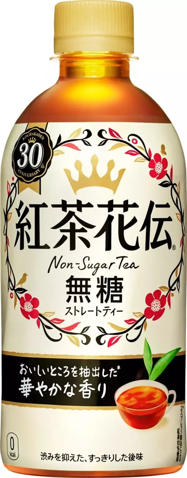 「【ベストフードアワード2021】ベスト紅茶部門人気TOP3！」の画像