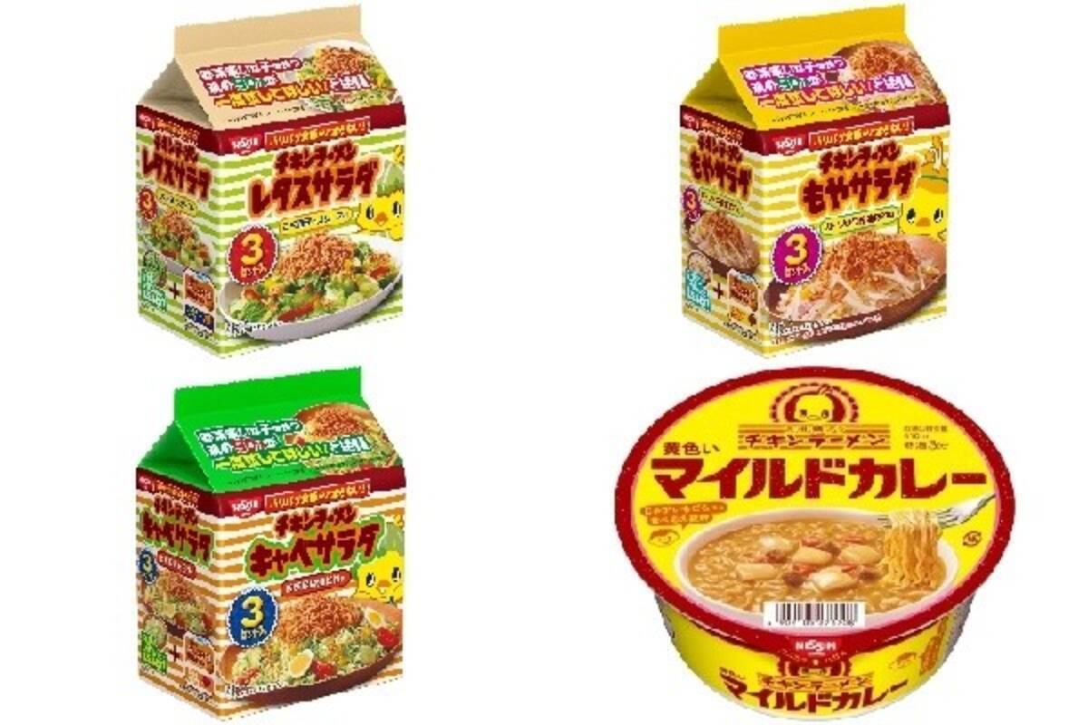 今週新発売のチキンラーメンまとめ！『チキンラーメン レタスサラダ こく旨チーズソース付』、『チキンラーメン もやサラダ ガーリック醤油たれ付』など  (2022年8月1日) - エキサイトニュース