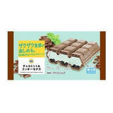 「今週新発売のアイスクリーム」の画像8