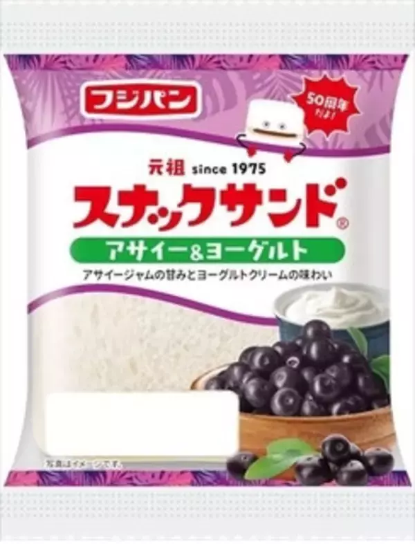 「今週新発売の菓子パン」の画像