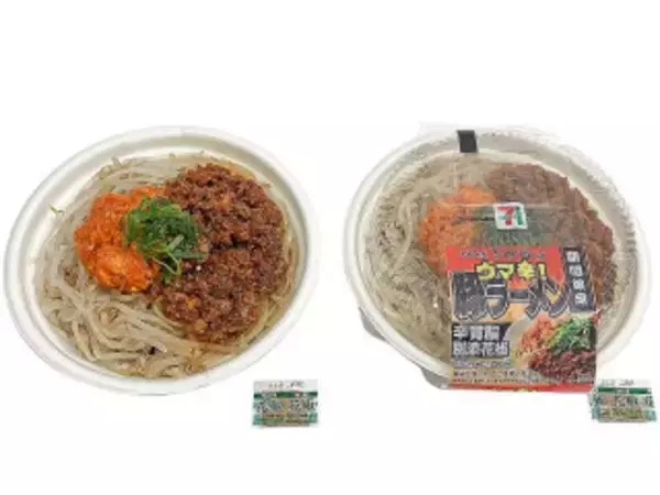 「今週新発売のセブンイレブン麺」の画像