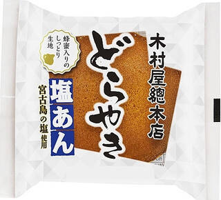 今週新発売の塩味まとめ！『ひとくちルマンド塩キャラメルアイス味』、『アルフォートミニチョコレート　塩バター』など♪