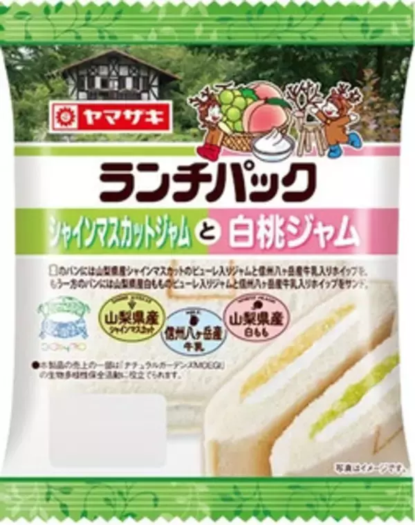 「今週新発売の菓子パン」の画像