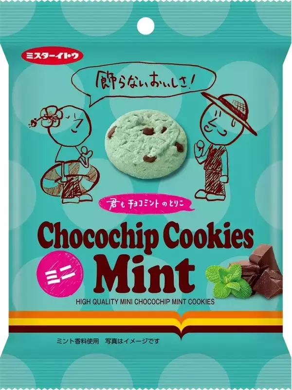 「爽やか系に注目！クッキーのトレンド人気ランキング！」の画像