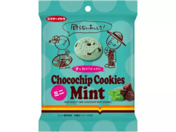 「爽やか系に注目！クッキーのトレンド人気ランキング！」の画像