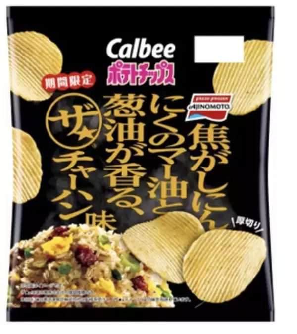 「今週新発売のカルビーまとめ！『ポテトチップス　ぎゅっと素材のおいしさ　しいたけの旨み味』、『ピザポテト　背徳ガーリック味ネクストレベル』など♪」の画像