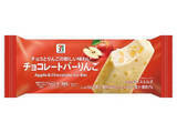 「今週新発売のチョコレートスイーツ」の画像5
