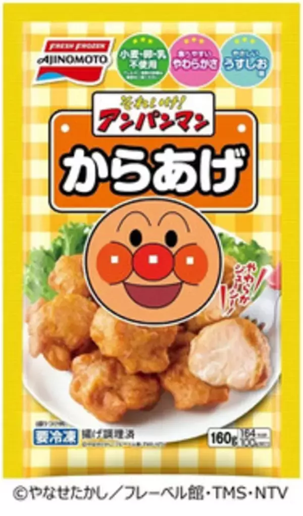「今週新発売の唐揚げまとめ！『それいけ！アンパンマンからあげ』、『若鶏の唐揚げ弁当』など♪」の画像