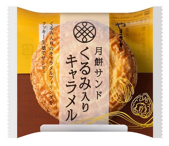 コンビニ・スーパーで買える和菓子！トレンド人気ランキング！