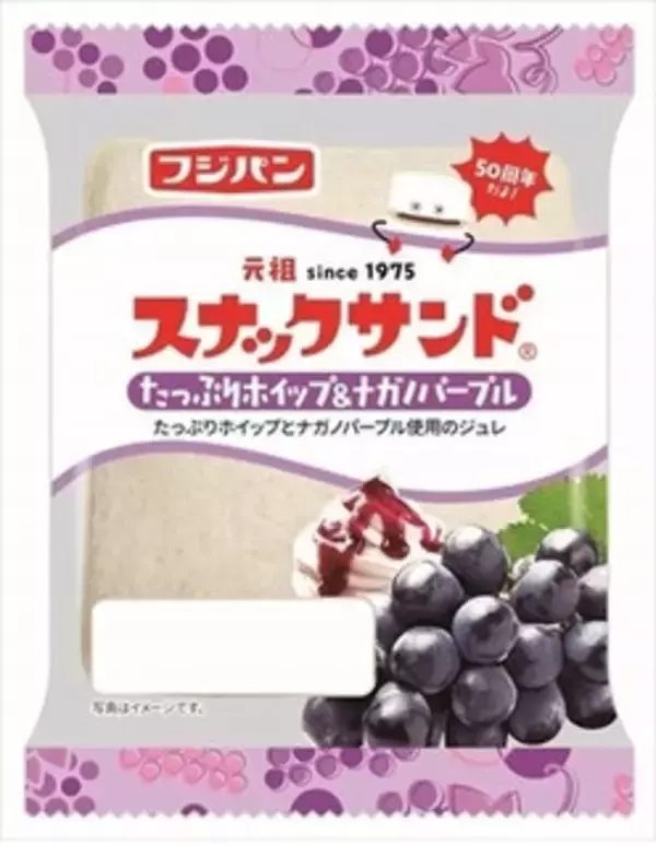 「今週新発売の菓子パン」の画像