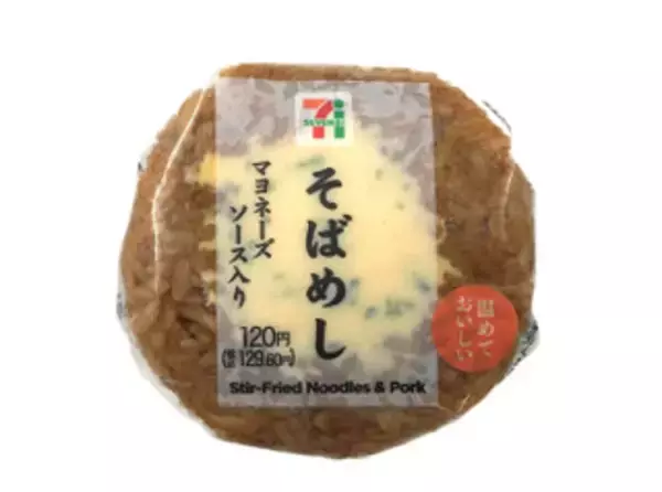 「今週新発売のマヨネーズまとめ！『クロワッサンサンドロースハム＆チーズ』、『大きなおむすび昆布ご飯とツナマヨネーズ』など♪」の画像