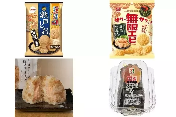 今週新発売のマヨネーズ味まとめ！『瀬戸しお　海老マヨ味』、『無限エビ　海老マヨネーズ風味』など♪