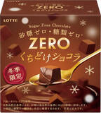 「今週新発売のチョコレート味」の画像11