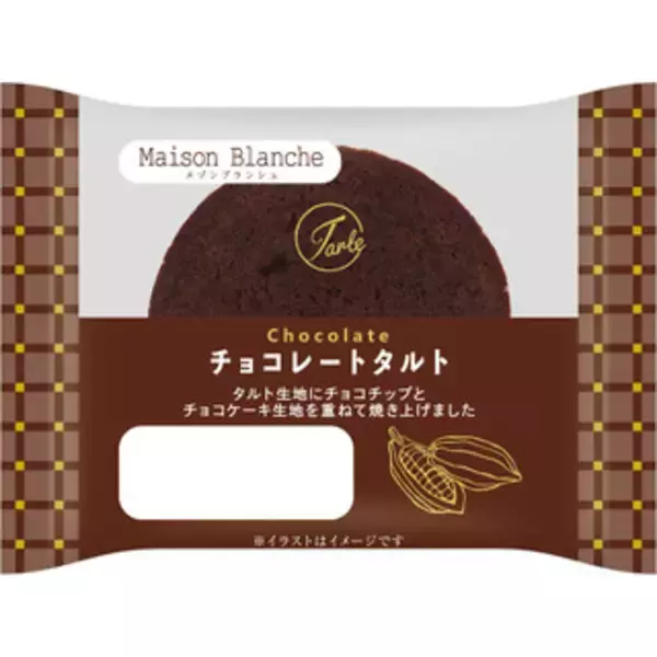 「今週新発売のチョコレート味」の画像