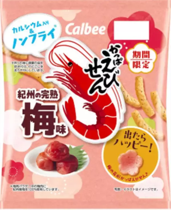 「今週新発売の海老まとめ！『海老と明太子スパゲティサラダ』、『海老と大葉のペペロンチーノ』など♪」の画像