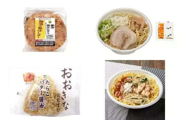 今週新発売の醤油味まとめ！『醤油焼おにぎり』、『極太麺！コク旨醤油の油そば』など♪