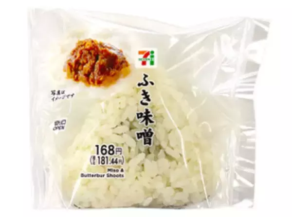 「今週新発売の味噌まとめ！『こだわりおむすび　さば味噌』、『野菜を食べる味噌ラーメンスープ　辛みそ入り』など♪」の画像
