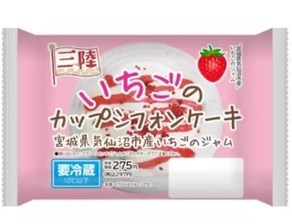 「今週新発売のローソンスイーツ」の画像