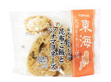 「今週新発売のマヨネーズ味まとめ！『アボカドマヨチーズシュリンプ』、『おおきなおむすび　昆布ご飯とツナマヨネーズ』など♪」の画像3