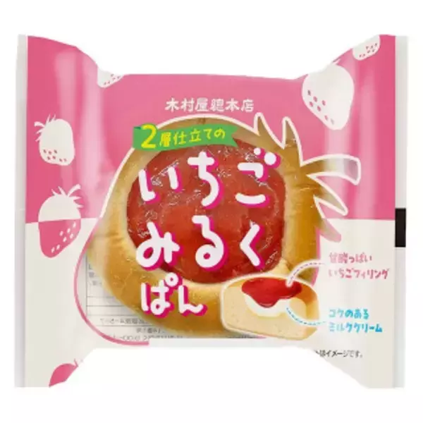 「今週新発売の菓子パン」の画像