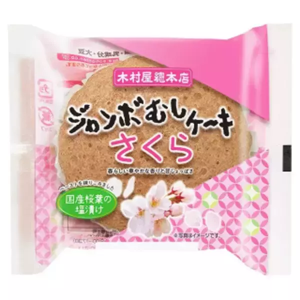 「今週新発売の菓子パン」の画像
