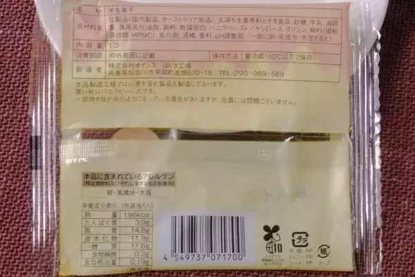 「ローソンのベイクドチーズはとろーりとろける生仕様！　新作！：今週のコンビニスイーツランキング」の画像