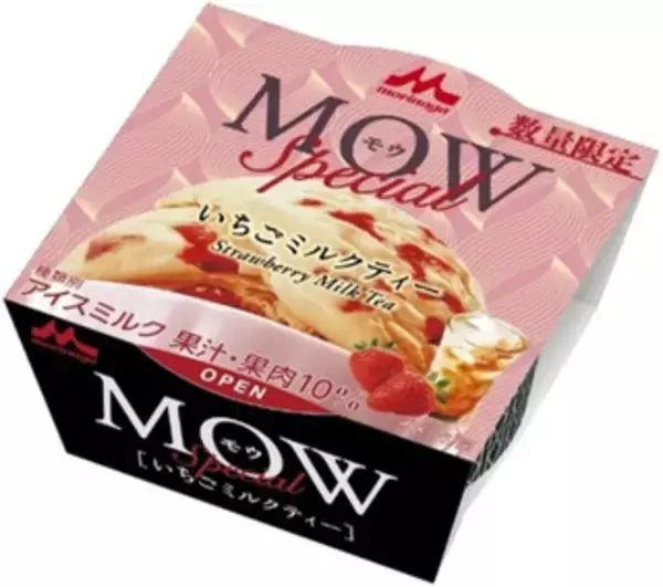 「今週新発売のアイスクリーム」の画像