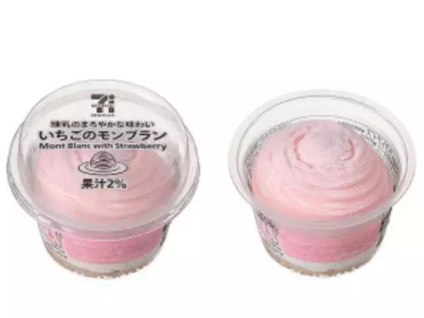 「今週新発売のアイスクリーム」の画像