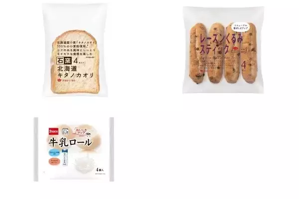 今週新発売の食パン・ロールパンまとめ！『石窯北海道キタノカオリ』、『レーズンくるみスティック』など♪