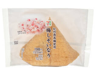 今週新発売のさっぱり味の食べものまとめ！『シナモン香るパウンドケーキ＆チーズクリーム』、『シャリもぐヨンジーガムロ　マンゴー＆グレープフルーツ』など♪