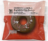 「今週新発売のチョコレートスイーツまとめ！『とろける生チョコ』、『チョコ＆粒あん恵方大福』など♪」の画像14