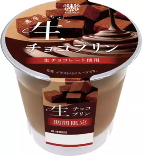 「今週新発売のチョコレートスイーツまとめ！『とろける生チョコ』、『チョコ＆粒あん恵方大福』など♪」の画像