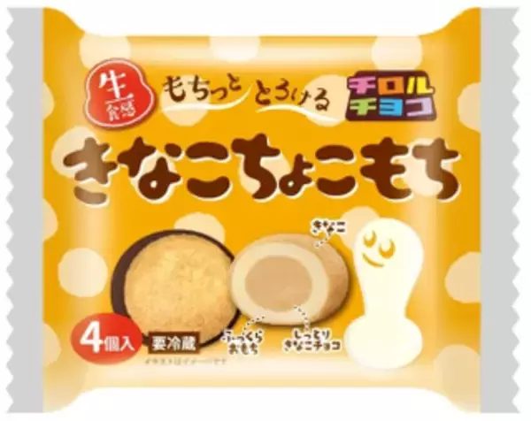 「今週新発売のチョコレートスイーツまとめ！『とろける生チョコ』、『チョコ＆粒あん恵方大福』など♪」の画像