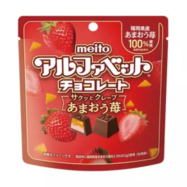 「今週新発売のいちご味」の画像