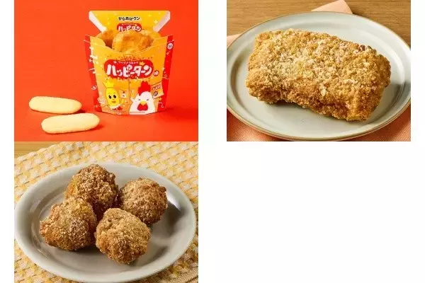 今週新発売のコンビニホットスナックまとめ！『からあげクン　ハッピーターン味』、『Ｌチキ　ハッピーターン味』など♪