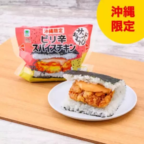 「今週新発売のファミマおにぎりまとめ！『だしごはん　昆布おむすび』、『サンドおむすび　鎌倉黄金メンチカツ』など♪」の画像
